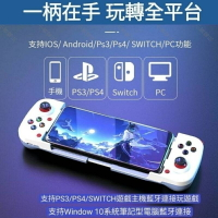 BSP-D3 手機搖桿 手把 支援 Delta PPSSPP 巔峰極速 全明星街球派對 PS Remote Steam