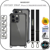 【飛翔商城】MAGEASY ODYSSEY STRAP iPhone 15 頂級超軍規防摔掛繩手機殼◉Pro Max