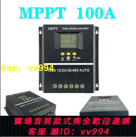 💖 太陽能MPPT控製器12243648v100A太陽能離網系統發電系統 全自動充放電通用帶USB