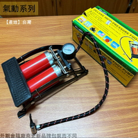 舍樂力SELLERY 56704 高壓腳踏 打氣筒 雙筒 台灣製造 腳踩式 腳踏車打氣 打氣機 充氣機 游泳圈 充氣◆台灣製造 腳踩式 打氣筒*1 ◆球針*1 ◆萬用氣嘴*1