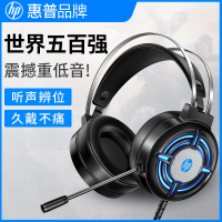1580HP惠普H120G 200有線USB立體聲游戲電競RGB發光頭戴式耳機麥網吧【Snowbelle優選】