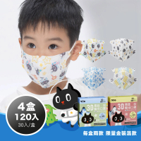 【易廷-kuroro聯名款】兒童3D立體口罩4盒組(30入/盒) 款式任選 印花系列 卜公家族)醫療級