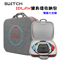 【iplay】Switch健身環主機收納包(HBS-191)