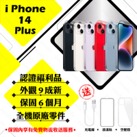 【Apple 蘋果】A級福利品 iPhone 14 PLUS 128GB 6.7吋 智慧型手機(外觀9成新+全機原廠零件)