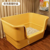 貓砂盆超大號防外濺巨型半封閉式貓砂盆貓廁所特大開放式貓砂盆子