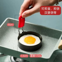煎雞蛋模具荷包蛋煎蛋器蘿蔔絲餅家用飯糰模具模型早餐工具圓形-A  圓形蛋模 均碼-款式1