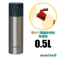【mont-bell】Alpine Thermo 經典雙層不鏽鋼登山彈蓋式保溫瓶0.5L.保溫杯.單手杯.水壺.隨身杯_1134173 STNLS 原色