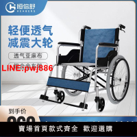 {台灣公司 可開發票}恒倍舒手動鋁合金輪椅折疊輕便超輕小型殘疾老人老年手推代步車