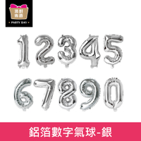 珠友 DE-03120 派對佈置-鋁箔數字氣球汽球(銀)/16吋/場景佈置/慶生/週歲/告白/浪漫求婚裝飾/數字0~9