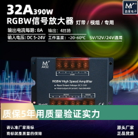 LED放大器 5-24V RGBW七彩燈條燈帶4路信號放大器 32A信號中繼器
