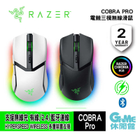 【新色上市】RAZER 雷蛇 Cobra Pro 眼鏡蛇 RGB無線電競滑鼠 黑'/白【現貨】【GAME休閒館】