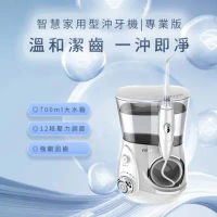 【Ferdy 美國佛迪】家用型沖牙機《冷光旋鈕》