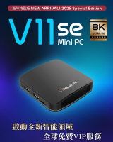 BOSSTV V11SE Mini PC 博視盒子