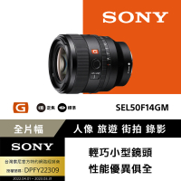 【SONY 索尼】FE 50mm F1.4 GM 全片幅標準定焦鏡頭 SEL50F14GM(公司貨)