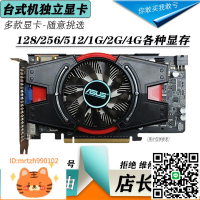 臺式機獨顯GTX550 750 650Ti 730 430 630 1G 2G 4G游戲亮機顯卡-淘淘屋 可開發票