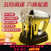 【台灣公司 可開發票】300W大功率打蛋器電動家用小型手持打蛋機蛋糕奶油打發器攪拌機