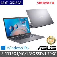 【ASUS 華碩】X515EA 15.6吋FHD窄邊框筆電-星空灰(i3-1115G4/4G/128G SSD/Win10S)