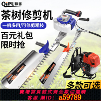 【台灣公司 可打統編】綠籬機汽油背負式茶葉茶樹修剪機采茶機粗枝剪綠籬剪修枝剪重修王