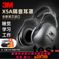 【台灣公司 可打統編】3M隔音耳罩睡眠用专业防降噪音学习睡觉专用神器工业静音耳机X5A