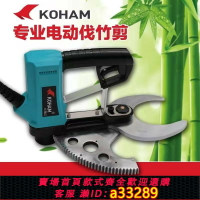 【臺灣公司 可開發票】電動伐竹剪電剪子砍竹粗枝剪鋰電池砍竹子神器伐竹剪配件剪竹機