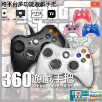 【全球優品滙】GTA5手把 XBOX360手把 PC電腦 有線通用4合1 手機遊戲手柄搖桿 控制器NBA 2K20三國無