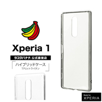 極簡 時尚簡約 日本Rasta Banana Sony Xperia 1 複合材質全透明保護殼 保護套 保護殼手機套