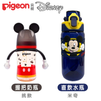 【Pigeon 貝親】+Disney迪士尼母乳實感PPSU握把奶瓶240ml+米奇直飲水瓶540ml(迪士尼 奶瓶 兒童水瓶)