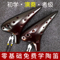 工廠直銷 免運/特惠 陶笛12初學者入門中音c調ac十二孔6專業兒童學生成人男女陶塤樂器特惠/開立發票 全館八折 z1026