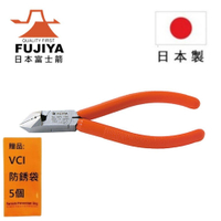 【日本Fujiya富士箭】 斜口鉗 125mm 505-125