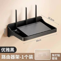 路由器放置架免打孔光貓wifi機上盒置物架客廳攝像頭監控支架壁掛平行進口