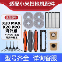 【全球優品匯】適用于小米掃地機器人配件X20 Max/Pro海外版滾邊刷抹布濾網塵袋