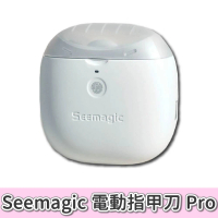 【小米有品】Seemagic 電動指甲剪 Pro(電動指甲刀 電動修剪 電動美甲 電動修甲 指甲刀 指甲剪 修甲刀 磨甲)