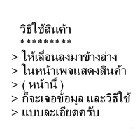 COMED SINGING BIRD กระตุ้นการร้อง เร่งร้อง สำหรับนกร้องเพลง มี 3 ขนาดให้เลือก