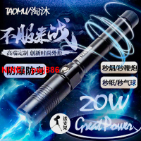 [台灣公司貨 可開發票]藍光20w大功率激光筆可充電戶外防身手電超強遠射航海指示鐳射燈