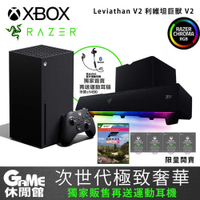 【GAME休閒館】Xbox Series X 光碟版主機+雷蛇利維坦巨獸V2 喇叭+遊戲1片+1年會員【現貨】