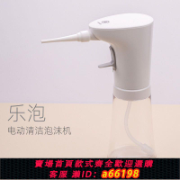【台灣公司 可開發票】慕斯洗面奶泡泡機洗頭機洗發水噴泡電動泡沫機充電式洗面奶神器