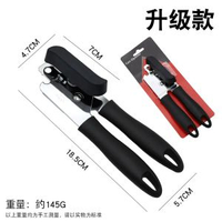 不鏽鋼開罐器罐頭刀起罐開瓶器多功能罐頭起子廚房小工具