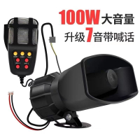 車輛通用七音鳴笛帶喊話擴音喇叭