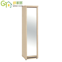 【綠家居】卡地夫 時尚1.3尺木紋收納穿衣鏡/立鏡櫃