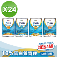 【Affix 艾益生】力增飲18%蛋白質管理飲品(杏仁/焦糖/原味/堅果)237mlX24罐