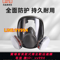 可打統編 6800防毒面具全面罩防甲醛噴漆苯有機氣體工業防塵粉塵專用電焊m3
