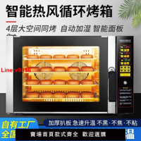 【台灣公司 超低價】熱風爐烤箱商用4層大容量烘焙電烤箱一體熱風循環爐家用4盤商用