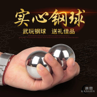 【可開發票】保定鐵球實心鋼球健身球手球中老年人保健球手玩按摩球手轉球