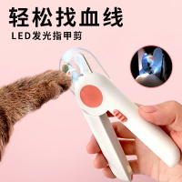 味當家貓咪指甲剪寵物指甲刀LED帶燈貓爪指甲鉗新手防抓貓狗用品
