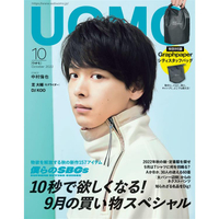 uomo 10月號2022附Graphpaper提包