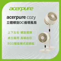 Acerpure Cozy 立體螺旋DC循環風扇 自然米 AF773-20Y