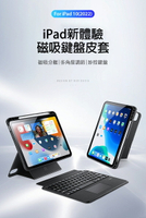DUX DUCIS iPad 10.9(2022)/11(A16) DK 鍵盤保護套(背光版) 平板保護套+實體鍵盤 磁吸分離式