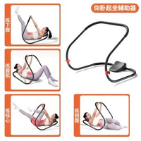 SEAN LEE仰臥起坐輔助器材家用健身男女腹肌板收腹運動鍛煉減肚子-仰臥起坐輔助器. 均碼