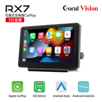 CORAL CarPlay RX7 可攜式全無線車用智慧螢幕 安卓 AUTO 及手機鏡像螢幕