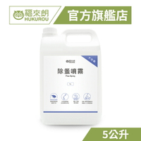 【福來朗】除蚤噴霧 - 5公升